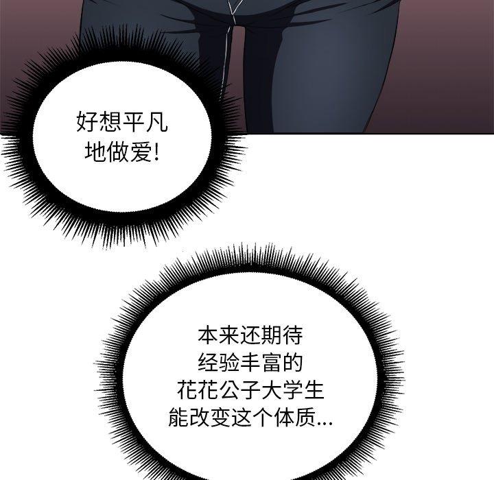 第3话 - 第56.jpg页