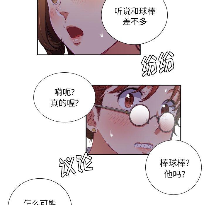 第3话 - 第64.jpg页