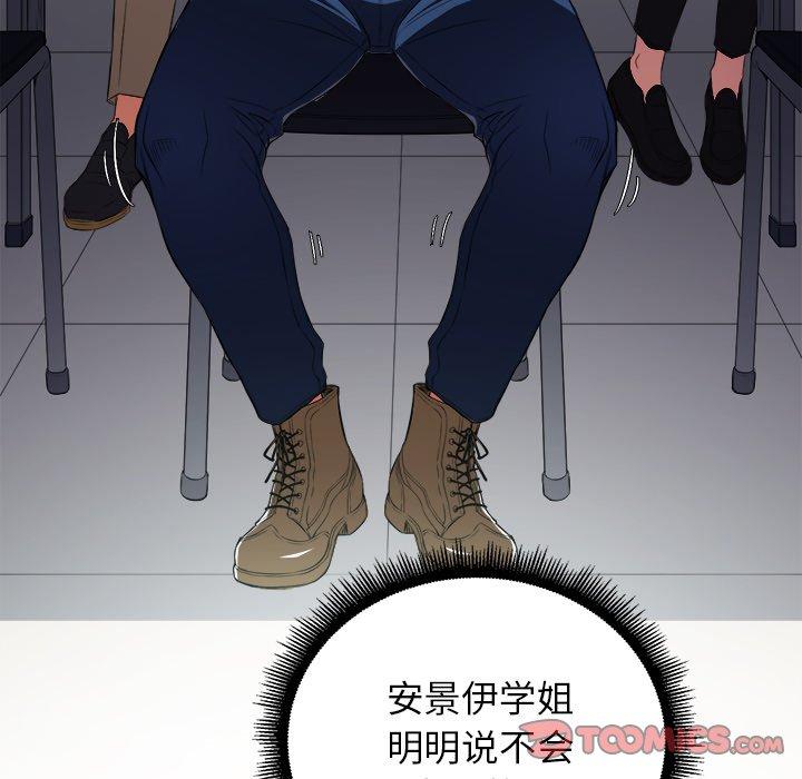 第3话 - 第66.jpg页