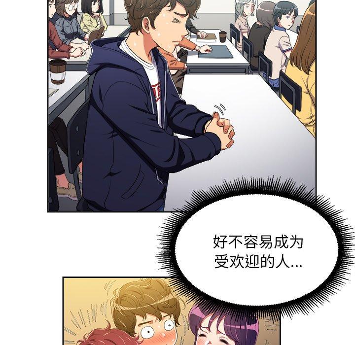 第3话 - 第68.jpg页