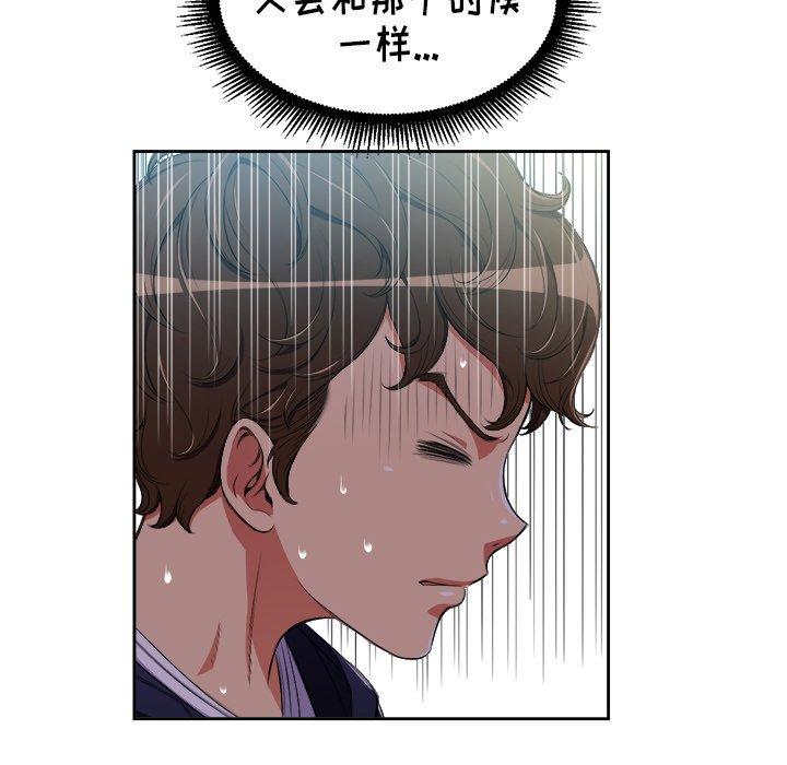 第3话 - 第70.jpg页