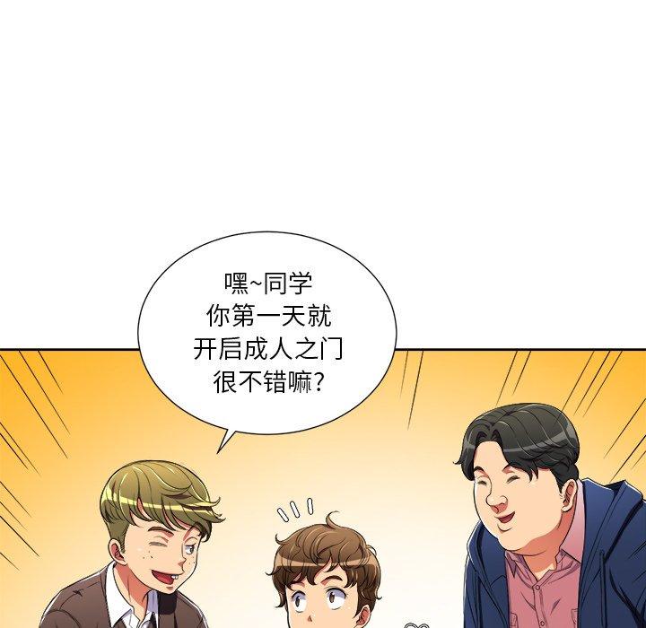 第3话 - 第71.jpg页