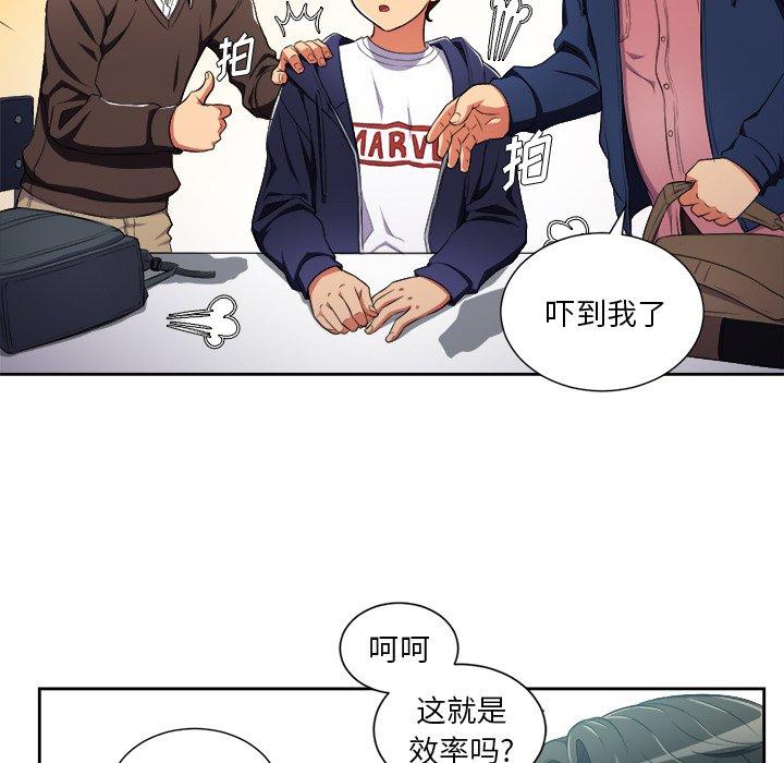 第3话 - 第72.jpg页