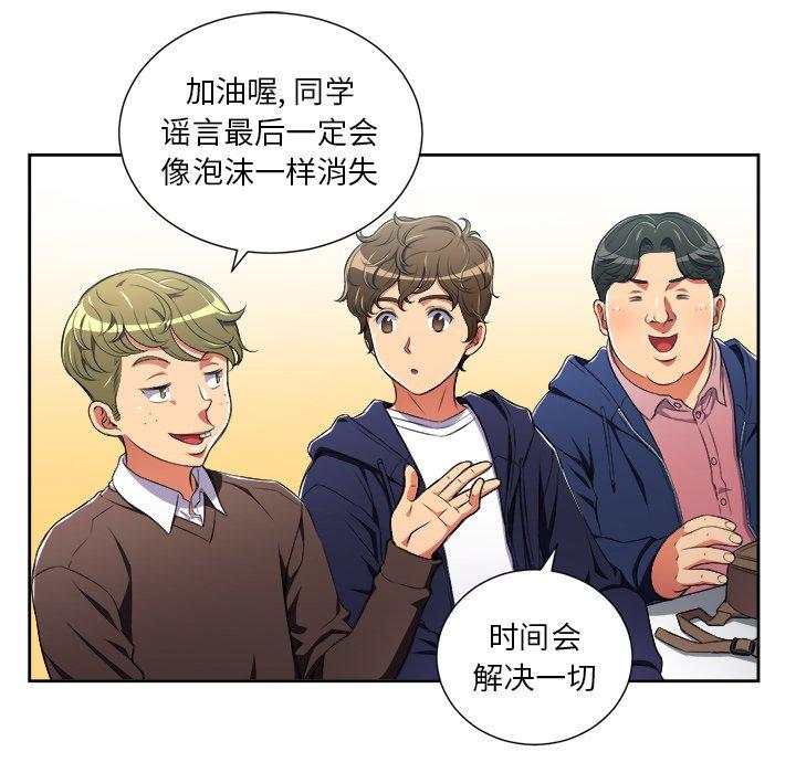 第3话 - 第74.jpg页
