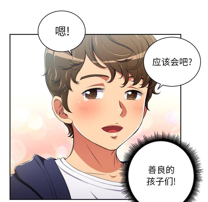 第3话 - 第75.jpg页