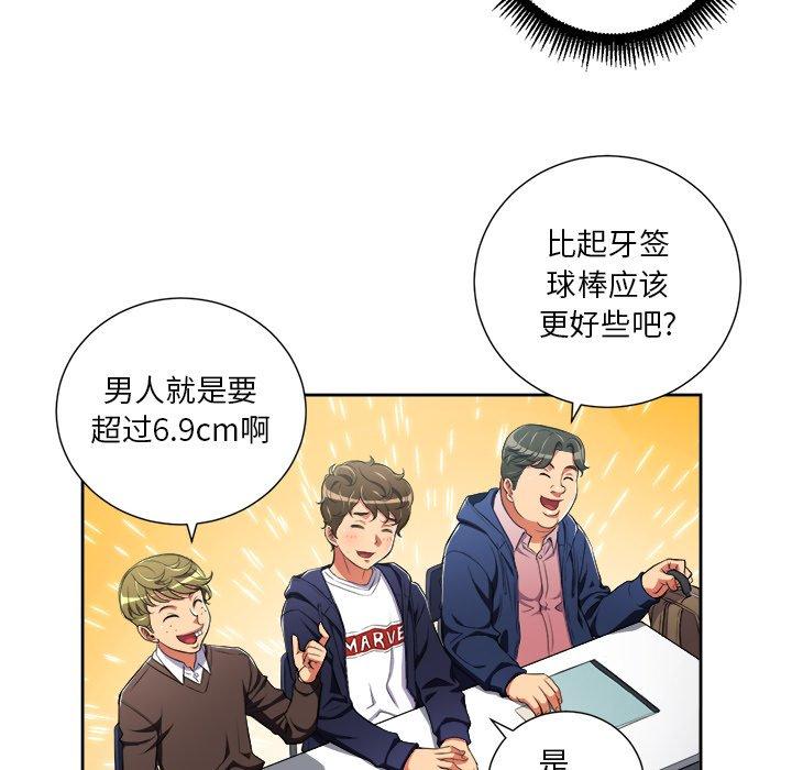 第3话 - 第76.jpg页
