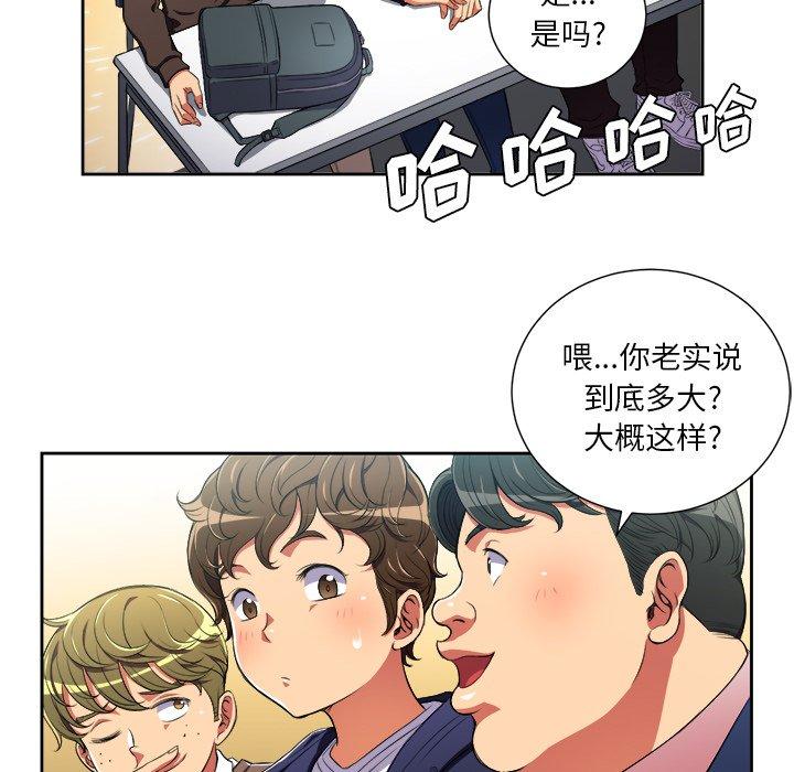 第3话 - 第77.jpg页
