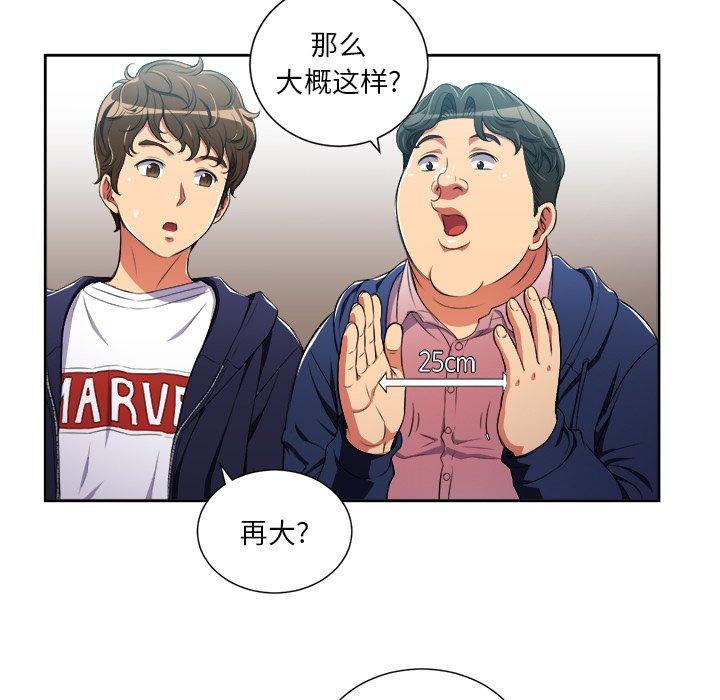 第3话 - 第80.jpg页