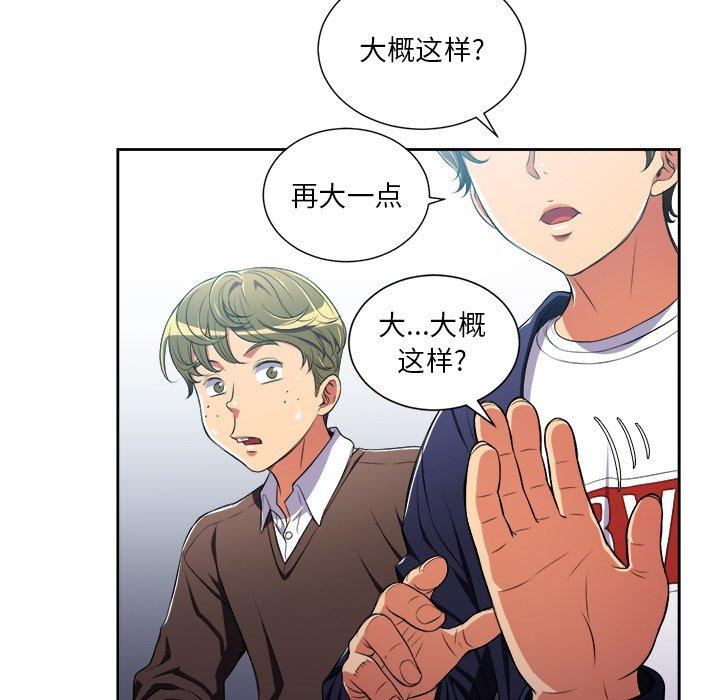 第3话 - 第81.jpg页