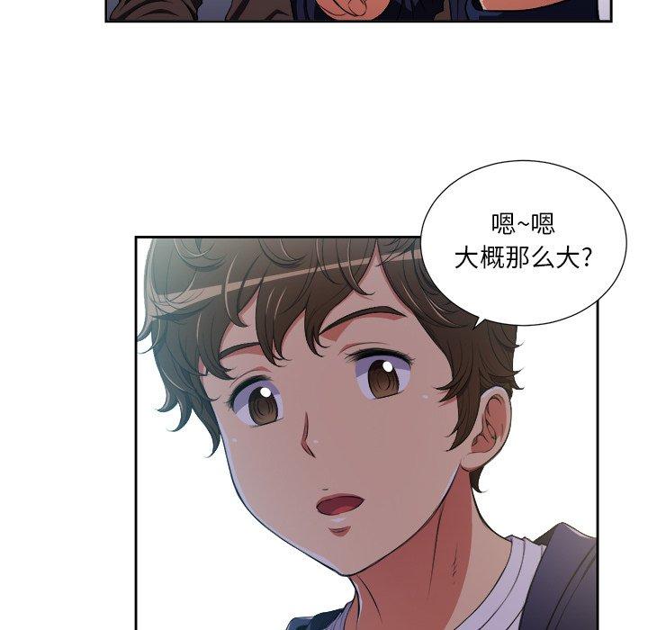 第3话 - 第82.jpg页