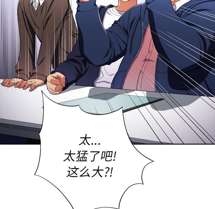 第3话 - 第84.jpg页