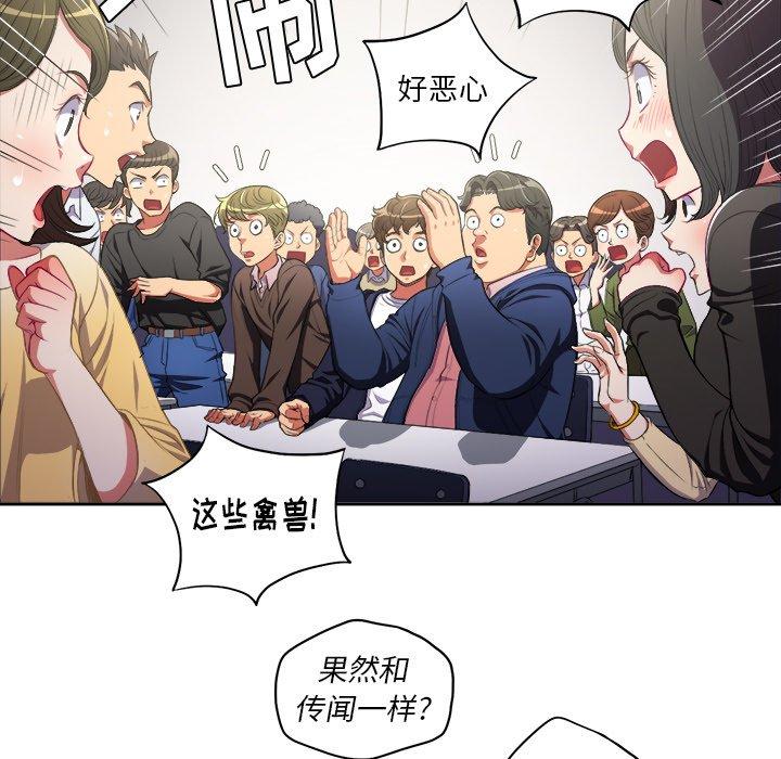 第3话 - 第86.jpg页