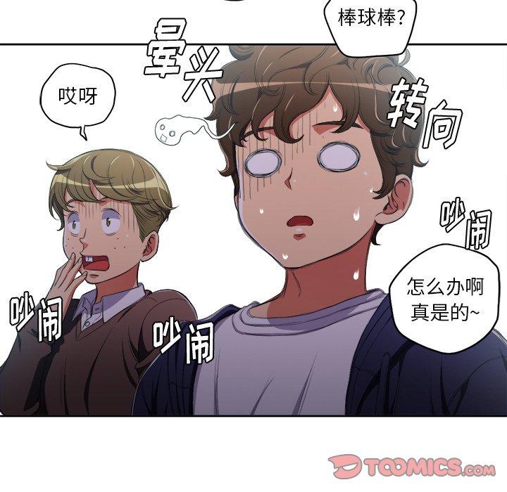第3话 - 第87.jpg页