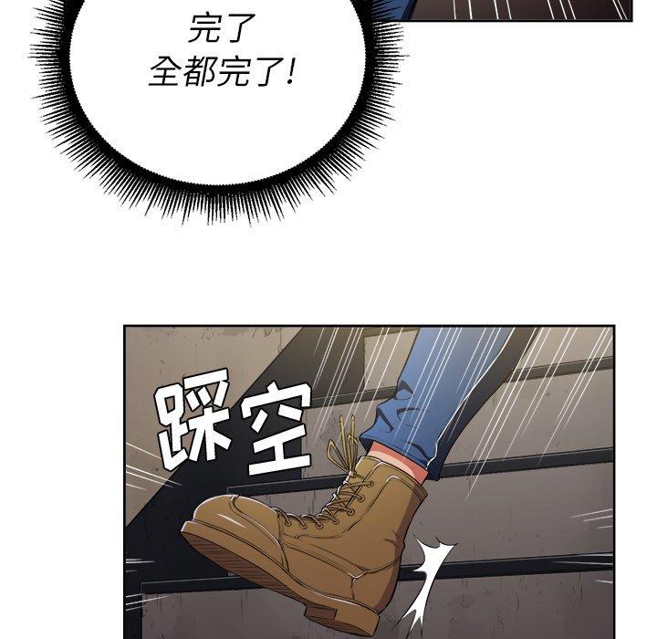 第3话 - 第94.jpg页