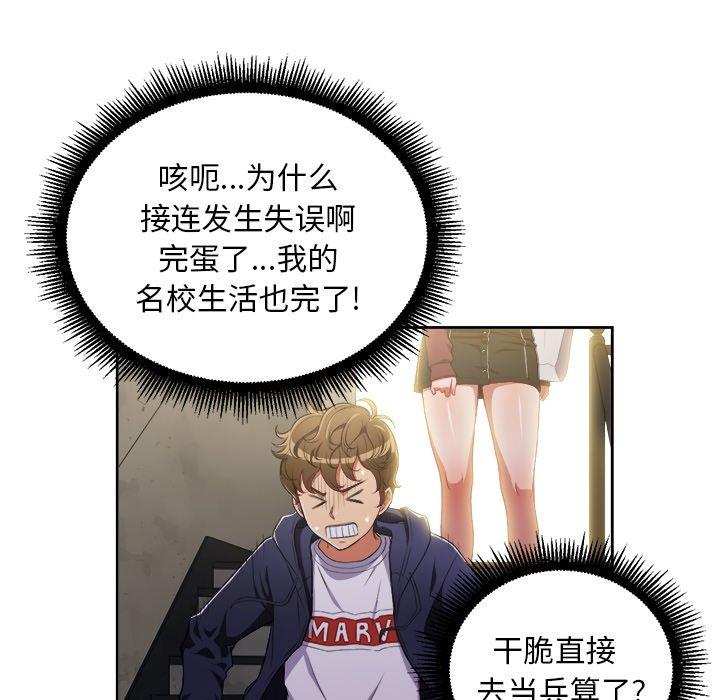 第3话 - 第113.jpg页