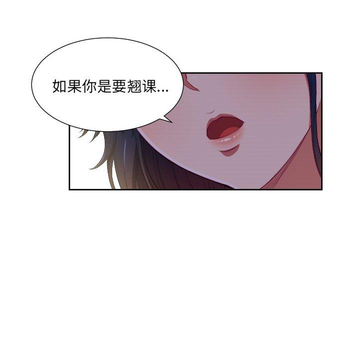 第3话 - 第115.jpg页