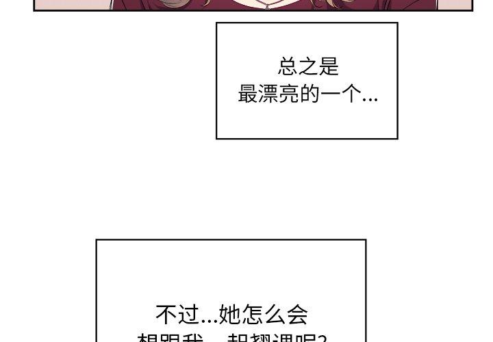 第4话 - 第4.jpg页