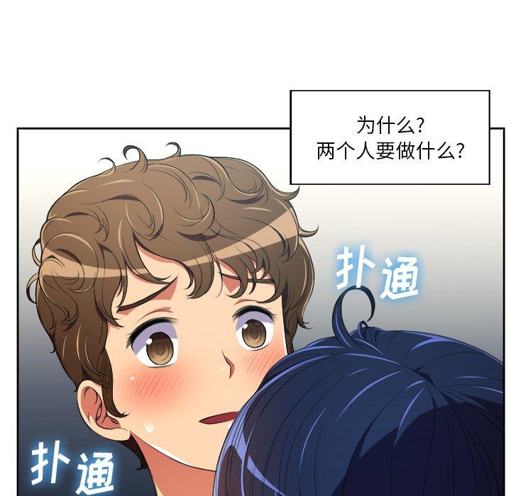 第4话 - 第12.jpg页