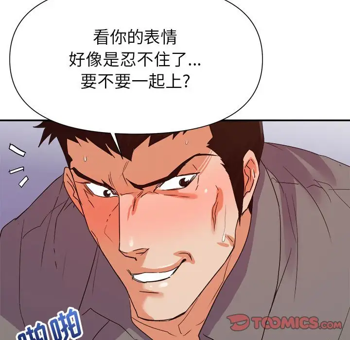 第27话 - 第90.jpg页