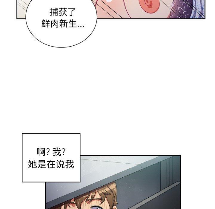 第4话 - 第54.jpg页