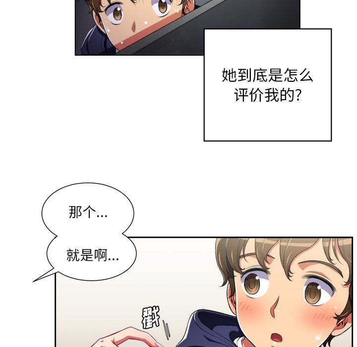 第4话 - 第55.jpg页