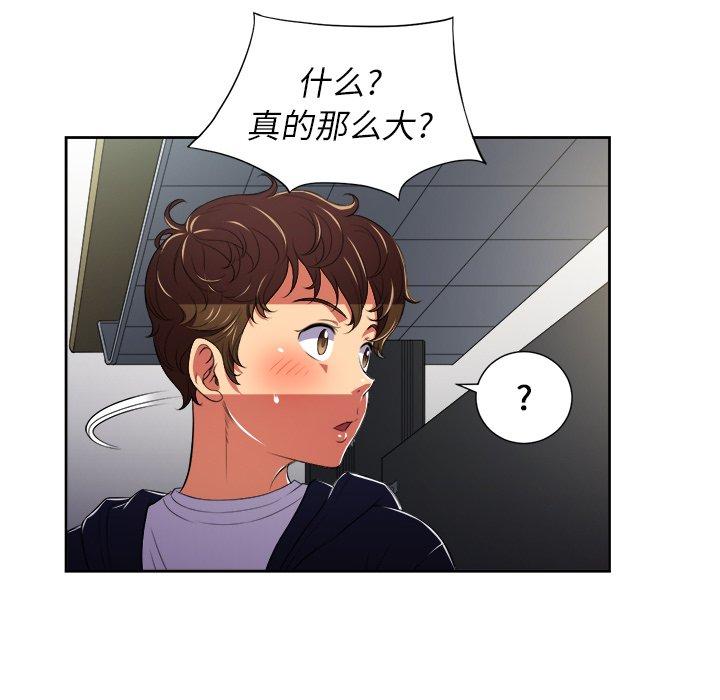 第4话 - 第61.jpg页