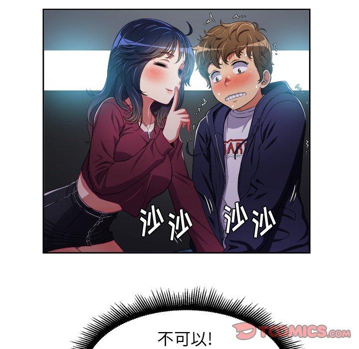 第4话 - 第72.jpg页