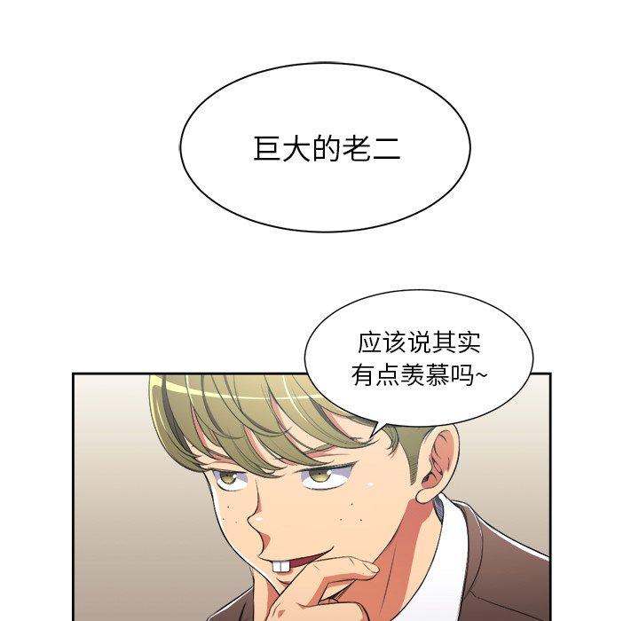 第4话 - 第74.jpg页