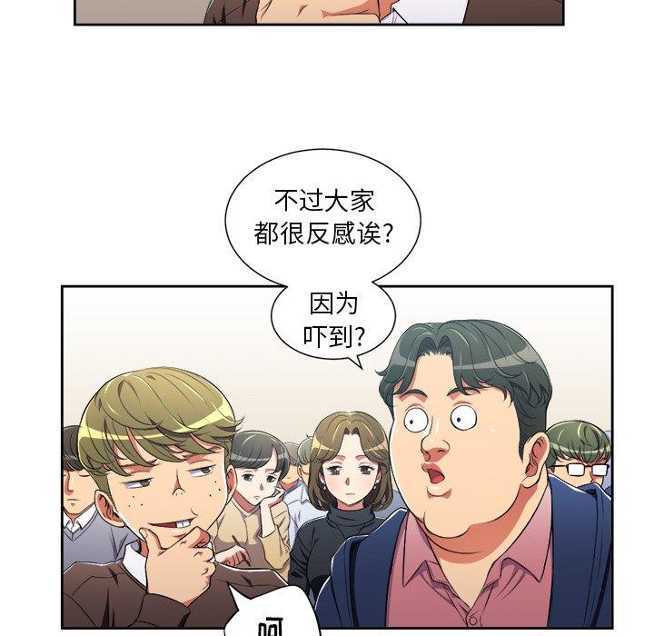 第4话 - 第75.jpg页