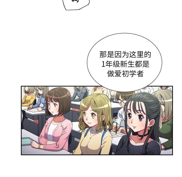第4话 - 第76.jpg页