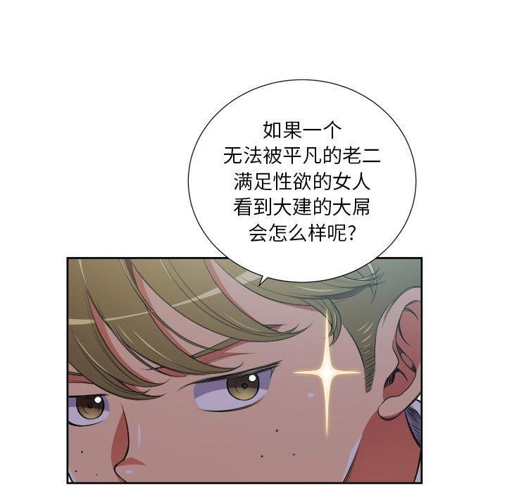 第4话 - 第77.jpg页