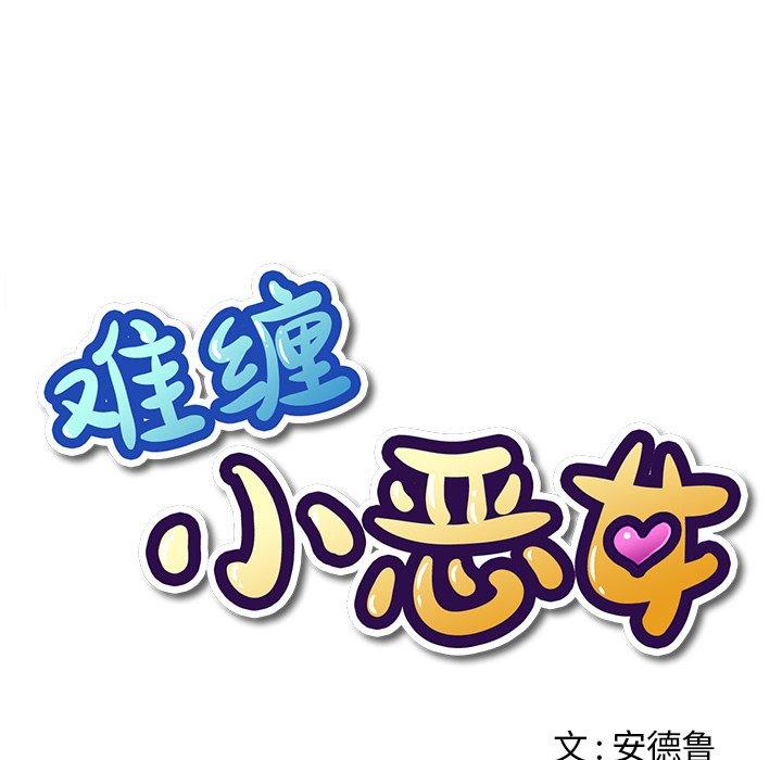 第5话 - 第15.jpg页