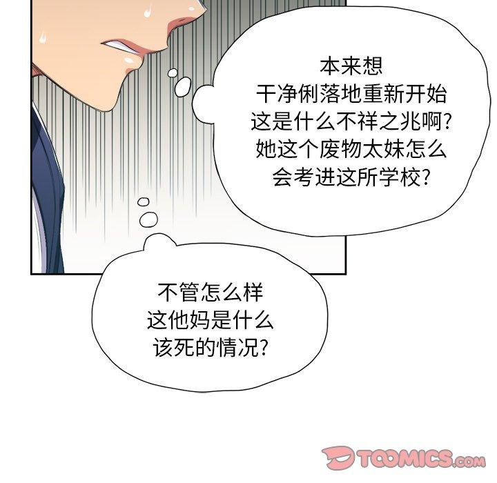 第5话 - 第54.jpg页