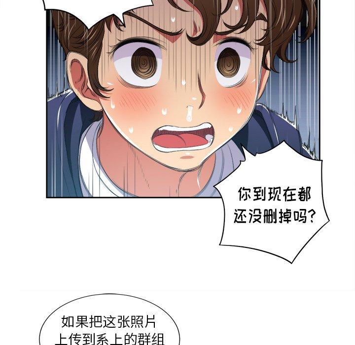 第5话 - 第67.jpg页