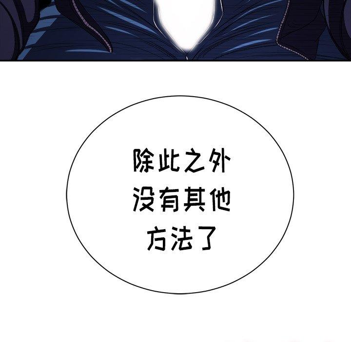 第5话 - 第83.jpg页