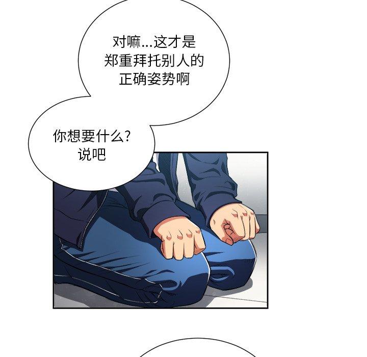 第6话 - 第67.jpg页