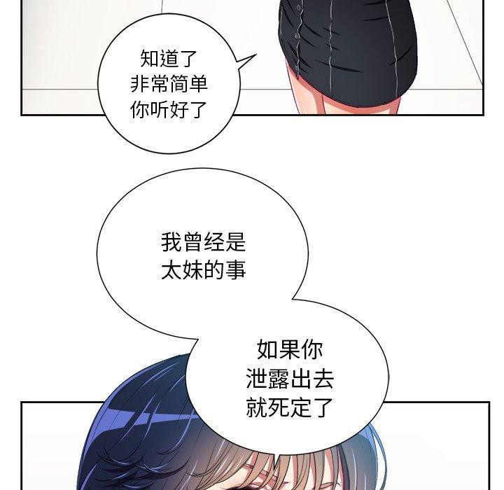 第6话 - 第69.jpg页