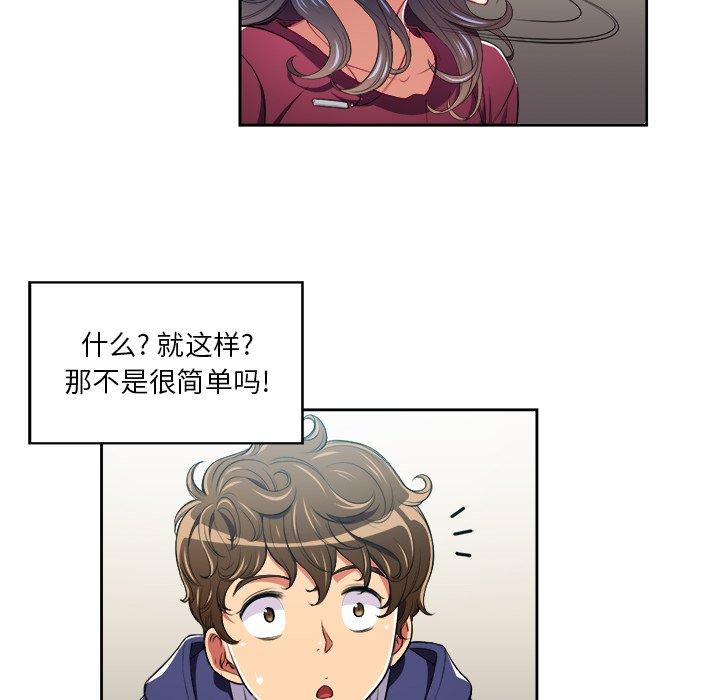 第6话 - 第73.jpg页