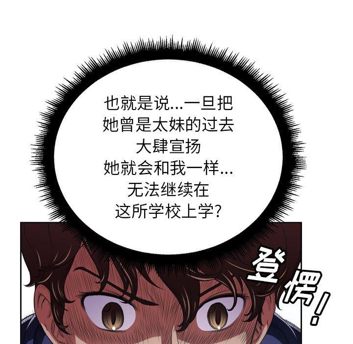 第6话 - 第77.jpg页