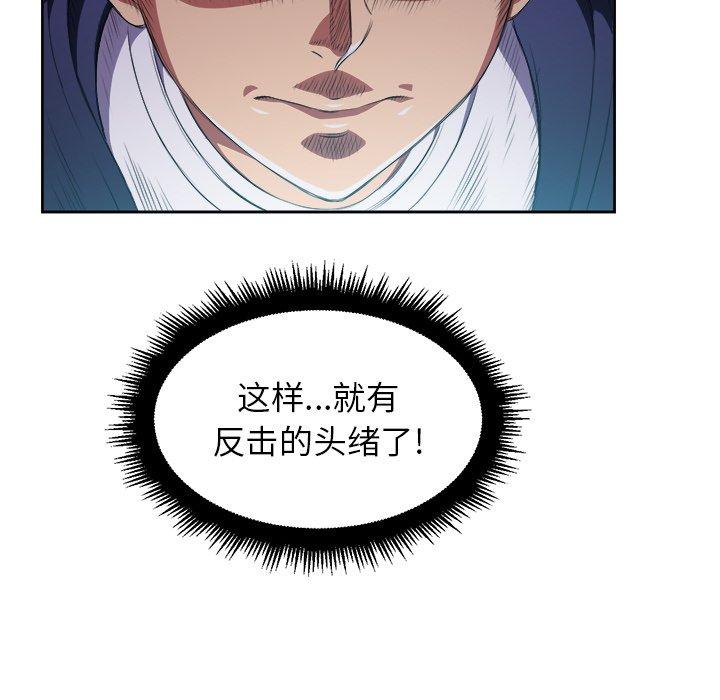 第6话 - 第78.jpg页