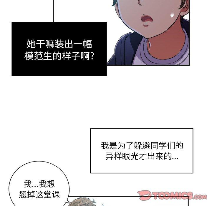 第6话 - 第82.jpg页