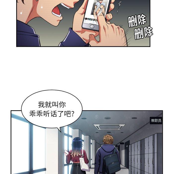 第6话 - 第84.jpg页