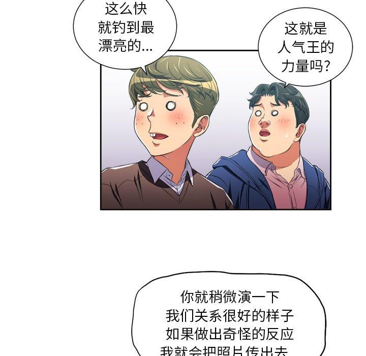第6话 - 第90.jpg页