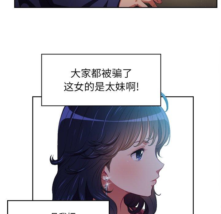 第6话 - 第92.jpg页