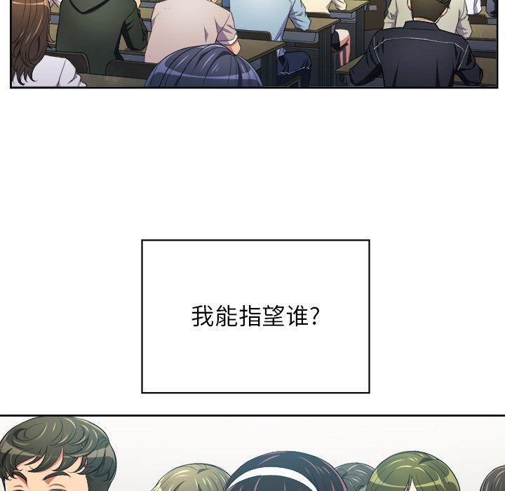 第6话 - 第95.jpg页