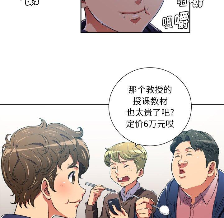 第7话 - 第6.jpg页
