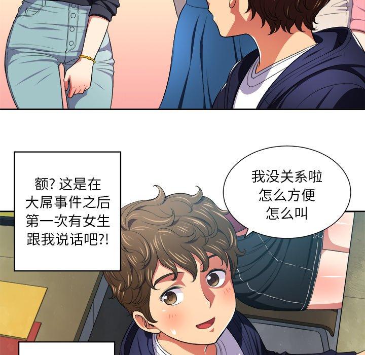 第7话 - 第32.jpg页