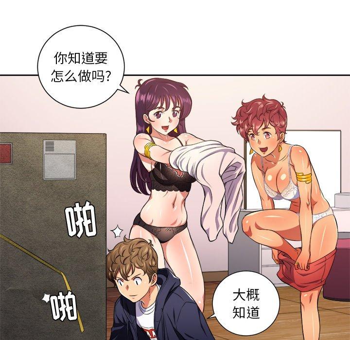 第7话 - 第70.jpg页