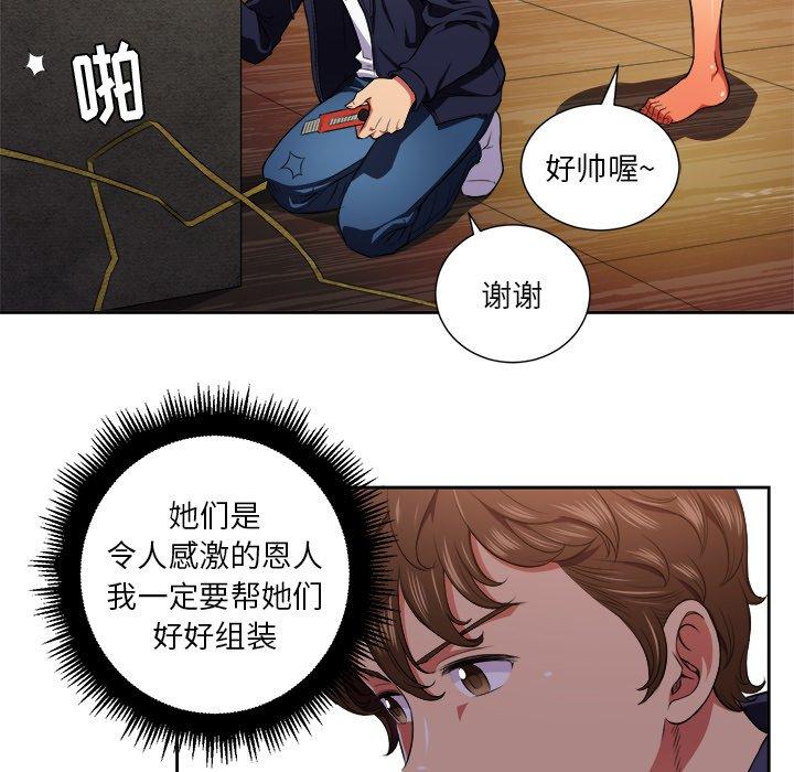 第7话 - 第71.jpg页