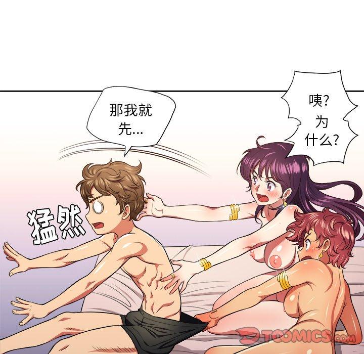 第7话 - 第92.jpg页